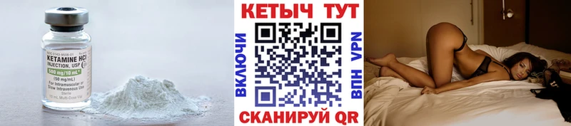 Купить  Славянск-на-Кубани  КЕТАМИН VHQ 