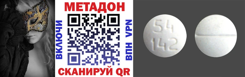 МЕТАДОН VHQ  Купить где  Славянск-на-Кубани 