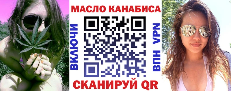 Купить закладки  Славянск-на-Кубани  ТГК гашишное масло 